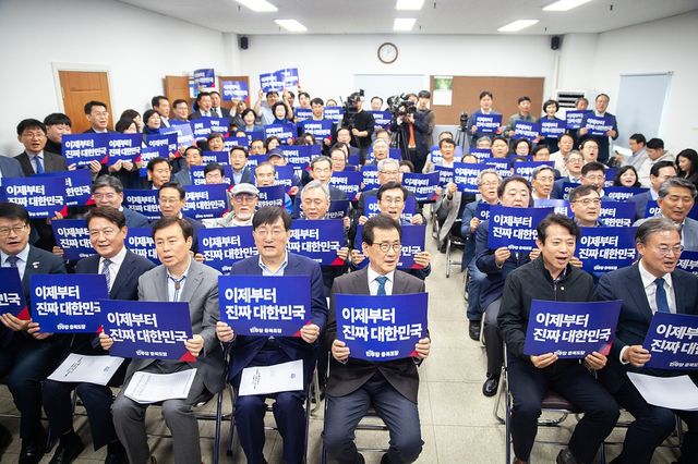 더불어민주당 충북도당 대선 선대위 출범