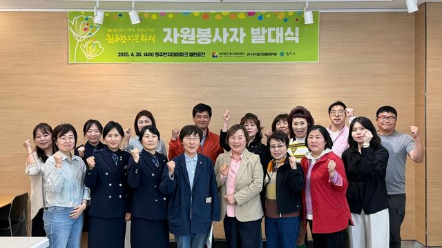 제27회 원주한지문화제 자원봉사단 발족