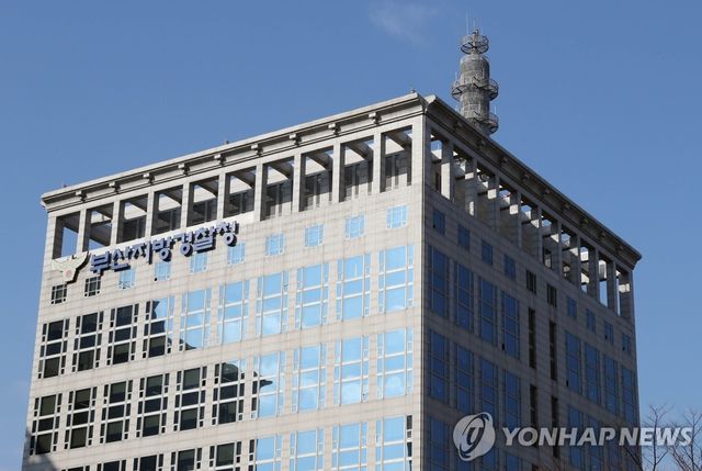 부산지방경찰청