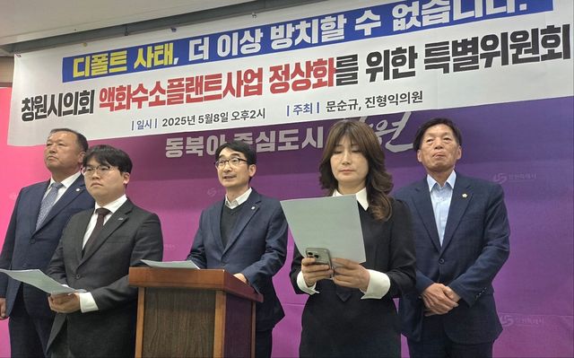 기자회견하는 민주당 창원시의원단