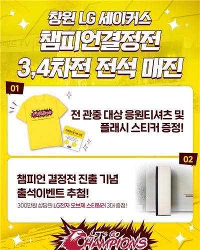 [프로농구 LG 제공. 재판매 및 DB 금지]