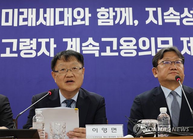 정년 연장 문제 '절충안'