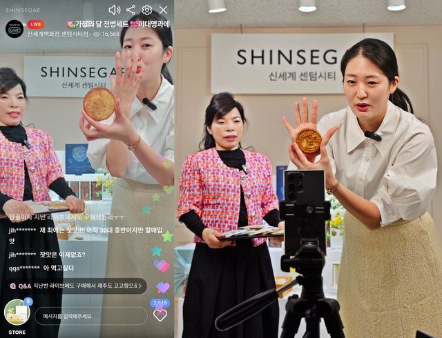 신세계 센텀시티 지역 브랜드 라이브 스트리밍