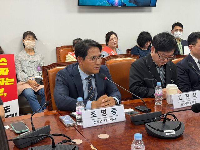 조영중 고팍스 대표