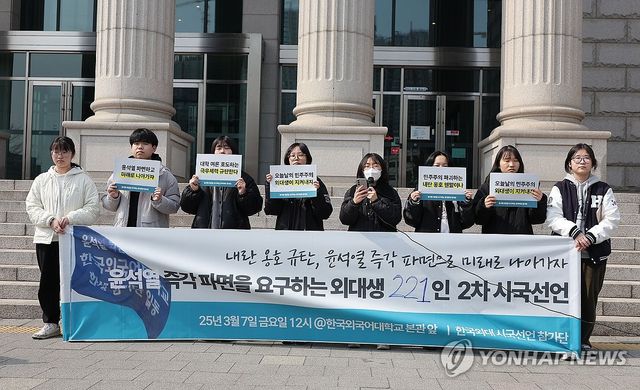 대통령 즉각 파면 촉구하며 2차 시국선언하는 한국외대 학생들