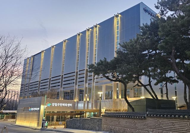 강일구민체육센터 외부 전경