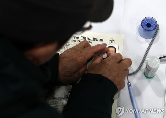 서울시교육청, 17∼21일 올해 첫 검정고시 원서접수