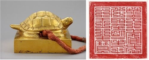 세종에게 올린 시호를 새긴 금보 복제품