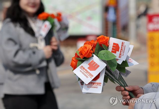 한국여성의전화, 여대 앞 장미 나눔
