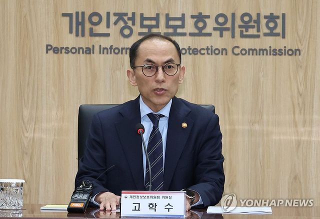기자간담회 하는 고학수 위원장