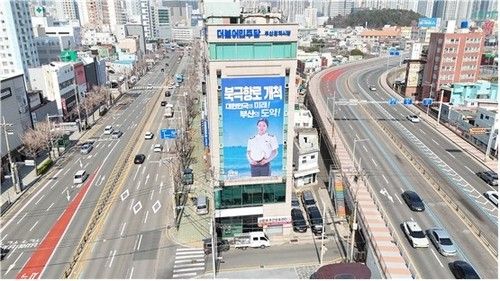 민주당 부산시당 당사