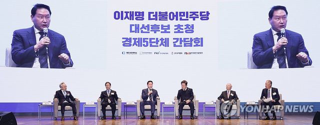 민주당 이재명 대선 후보-경제5단체 간담회