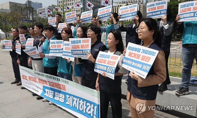 교사노조ㆍ전교조, 고교학점제 폐지 촉구