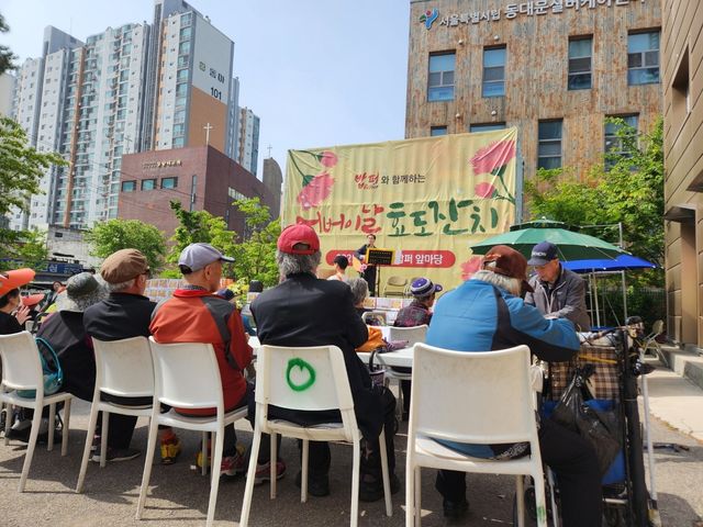 '밥퍼' 다일공동체, 어버이날 효도잔치