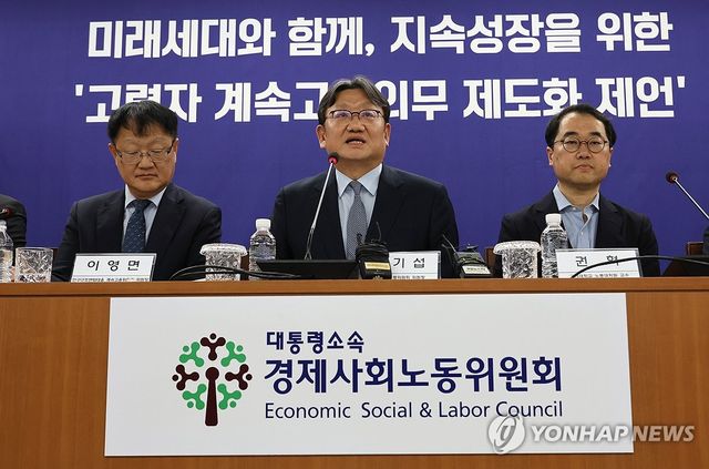 경사노위 공익위원 첫 제언
