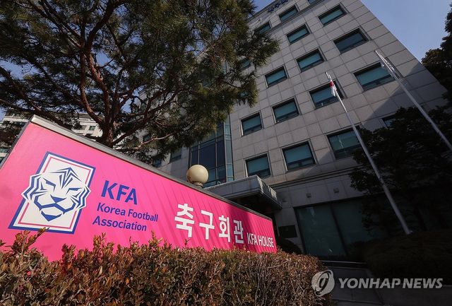 대한축구협회 축구회관