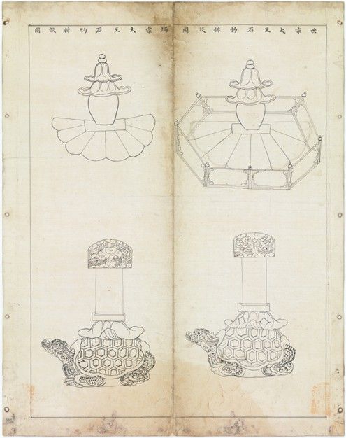 세종·단종 태실 표석 건립과정을 기록한 의궤