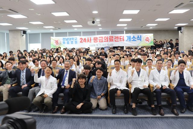 전남대학교 동물병원 24시 응급의료센터 개소식