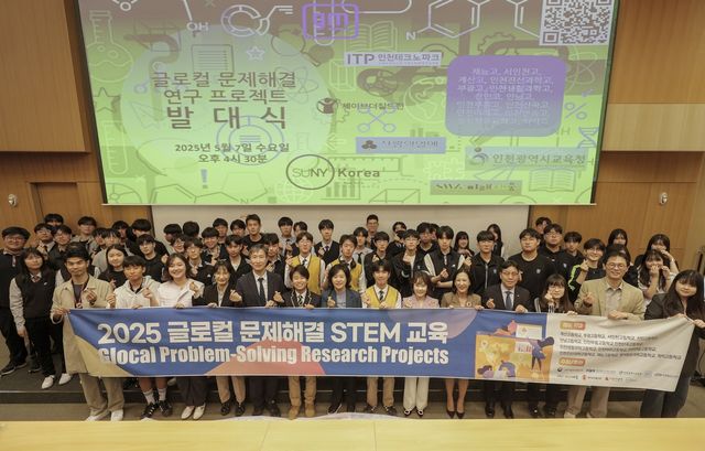 STEM 교육 프로그램 발대식