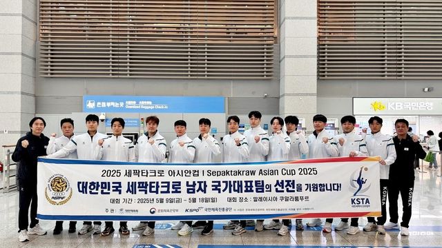 아시안컵에 출전하는 한국 남자 세팍타크로 대표팀