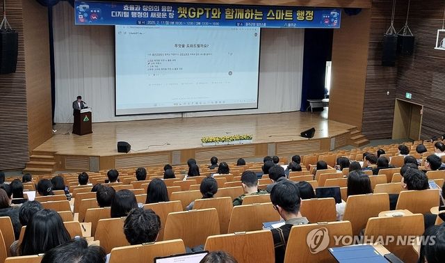 '혁신행정' AI 열공하는 울산 공무원