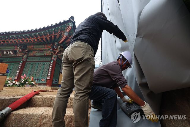 대전사 보광전 방염포 설치