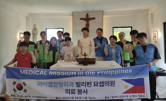 지구촌나눔운동, 필리핀 빈민 지역서 의료봉사