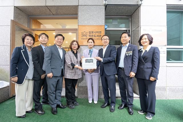 7일 '심포니 작은도서관' 21호점 개소식에서 참석자들이 기념사진을 촬영하고 있다.