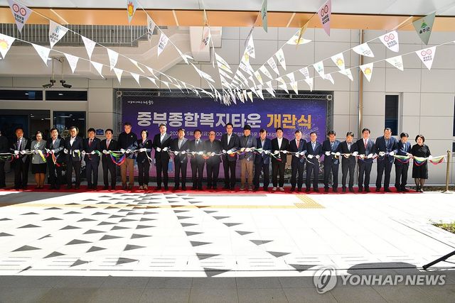 울주 '복지·문화 통합허브' 중부종합복지타운 개관