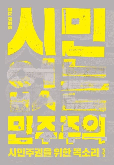 [문학동네 제공. 재판매 및 DB금지]