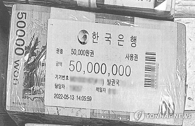 건진법사 자택서 발견된 신권 뭉치