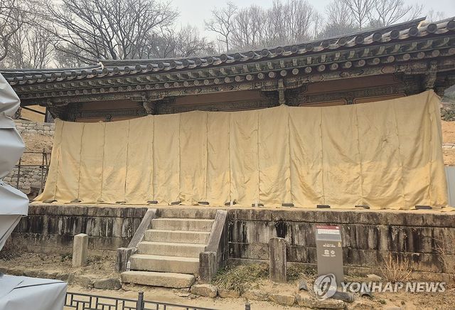 방염포 덮인 국보 15호 극락전