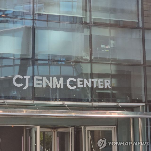 CJ ENM 센터