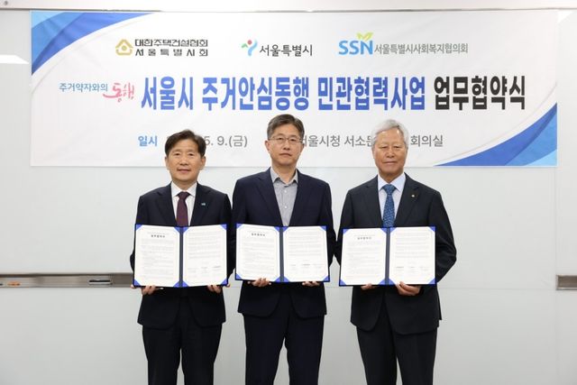 서울시, 주거취약계층 '맞춤형 집수리' 지원