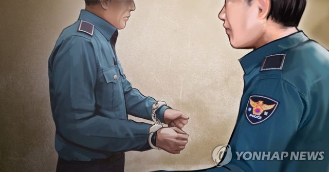 현직 경찰 체포