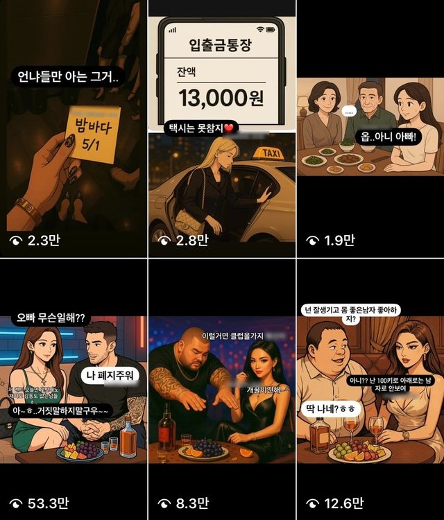 [인스타그램 캡처. 재판매 및 DB 금지]