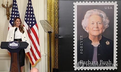 바버라 부시 여사 우표 공개 행사 참석한 멜라니아 여사
