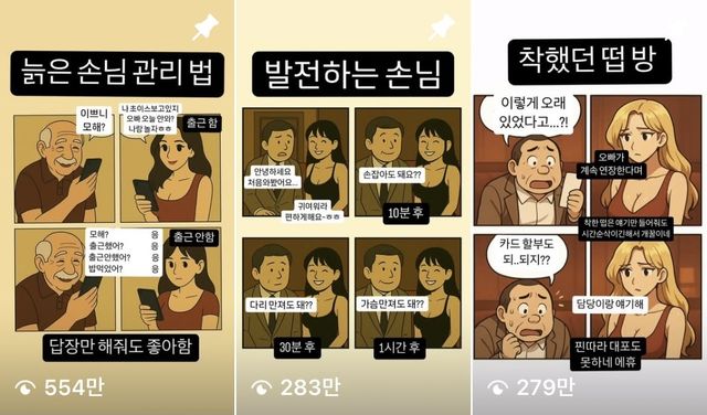 [인스타그램 캡처. 재판매 및 DB 금지]