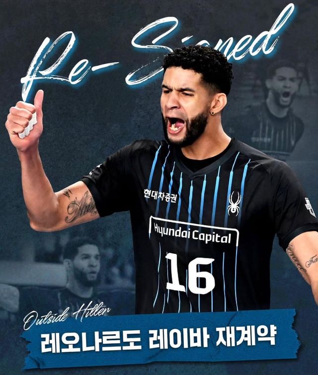 현대캐피탈과 재계약한 레오