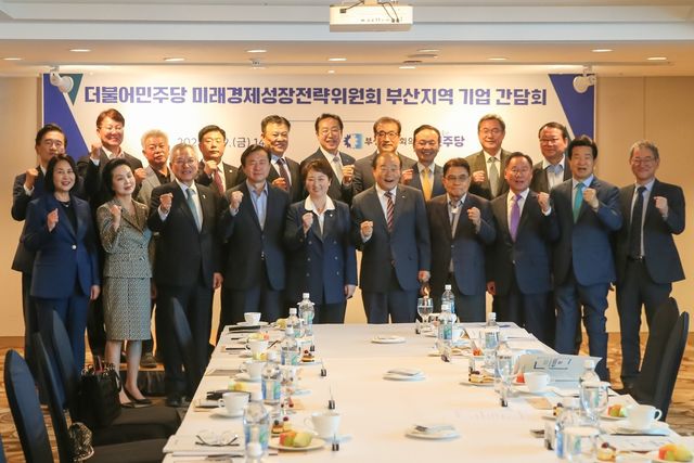 부산상의, 민주당에 25개 대선공약 과제 건의 