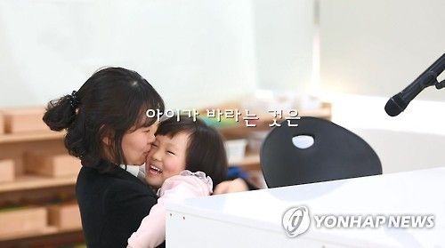 아동학대 예방 영상의 한 장면. 