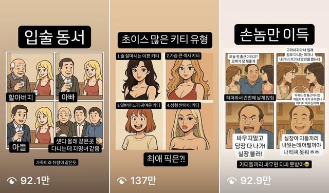 [인스타그램 캡처. 재판매 및 DB 금지]