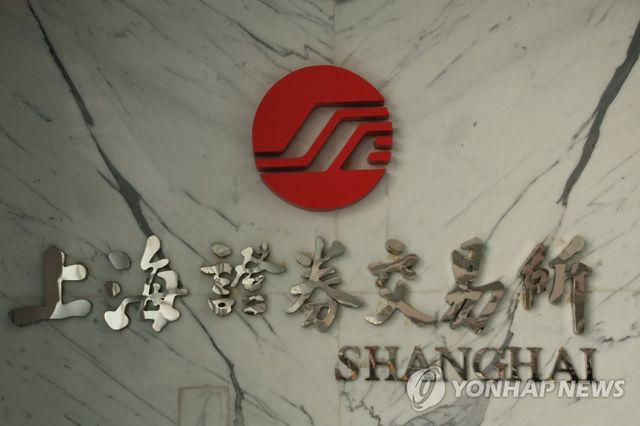 상하이증권거래소 내부