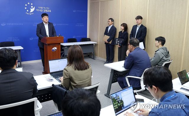 강원교육청, 학교법인 강원학원 감사 결과 브리핑