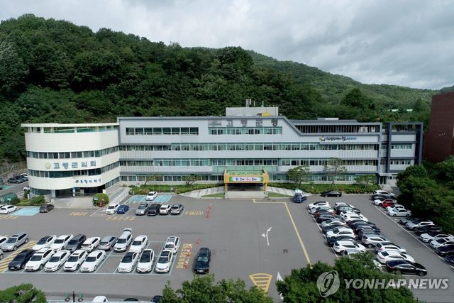 고령군청