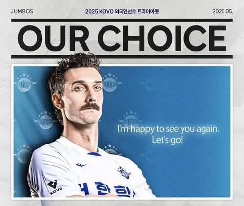 대한항공과 재계약한 카일 러셀