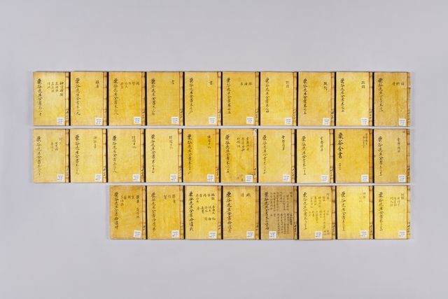 율곡전서(국립중앙박물관)