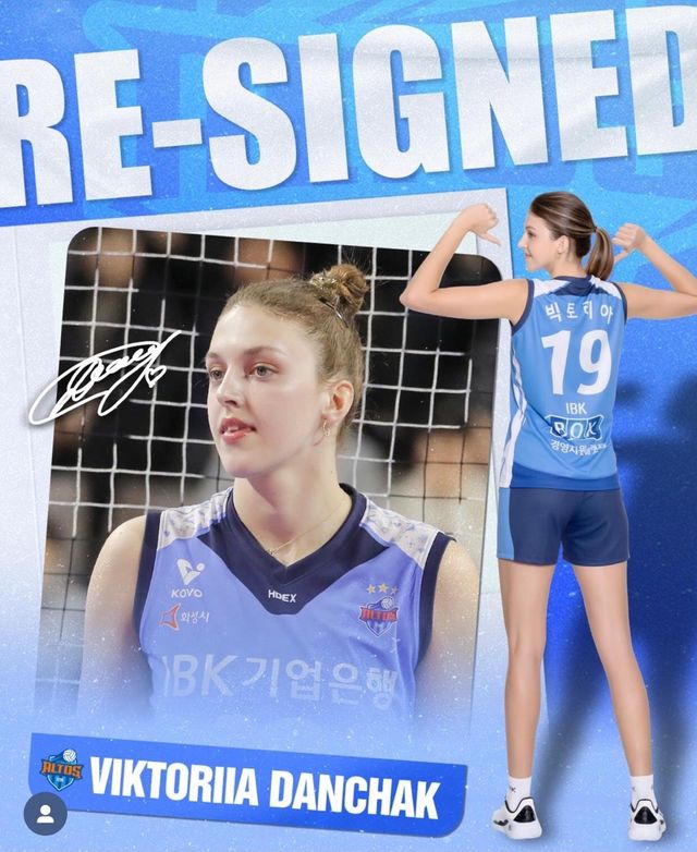 IBK기업은행과 재계약한 빅토리아