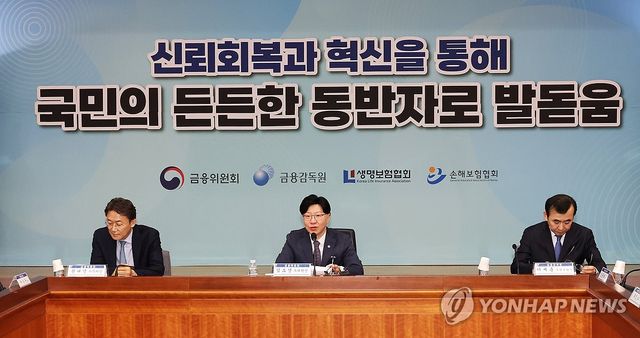 보험개혁회의 주재하는 김소영 부위원장