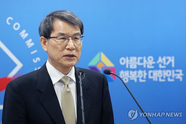 노태악 중앙선거관리위원장